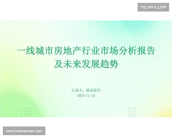 房地产开发企业发展趋势与市场变化分析及应对策略